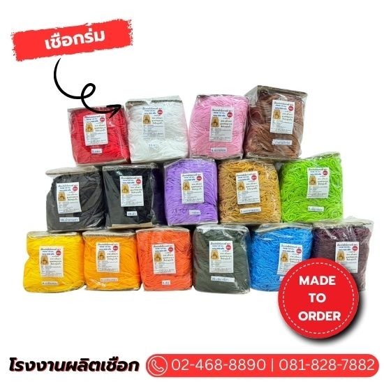 โรงงานผลิตเชือกร่ม