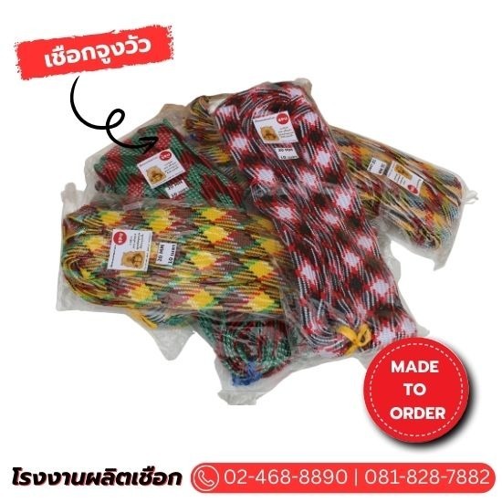 โรงงานผลิตเชือกจูงวัว